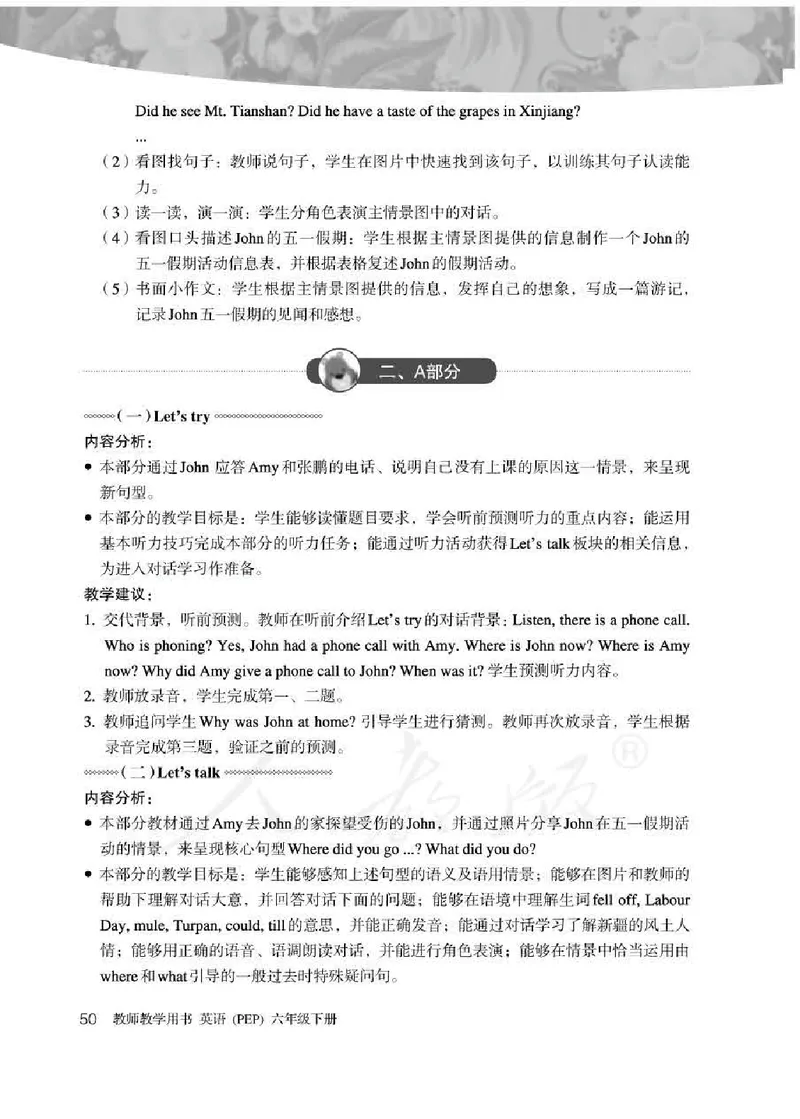 英语PEP6B教师教学用书_26春四年级上下册人教版_四上英语合集人教版PEP英语四年级上册新教材（教学视频+课件+动画+音频+练习+教案）_16教师用书_小学英语_人教版PEP