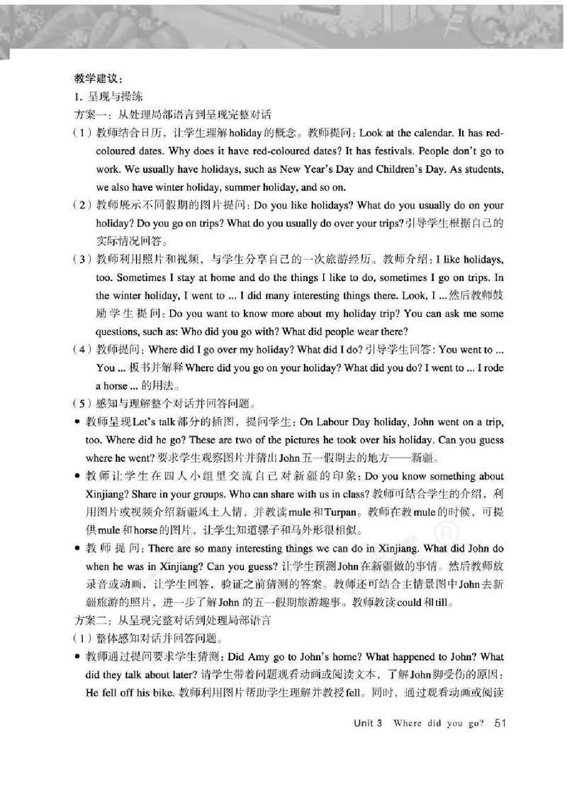 英语PEP6B教师教学用书_26春四年级上下册人教版_四上英语合集人教版PEP英语四年级上册新教材（教学视频+课件+动画+音频+练习+教案）_16教师用书_小学英语_人教版PEP