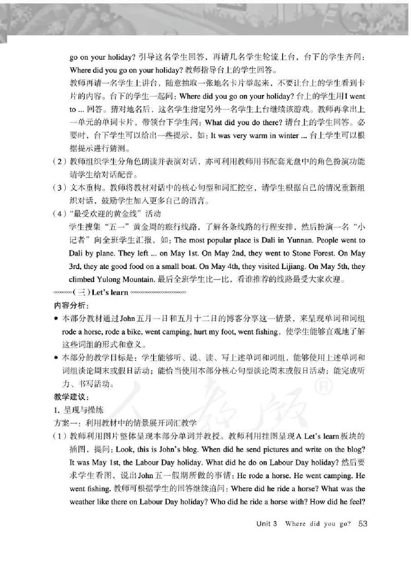 英语PEP6B教师教学用书_26春四年级上下册人教版_四上英语合集人教版PEP英语四年级上册新教材（教学视频+课件+动画+音频+练习+教案）_16教师用书_小学英语_人教版PEP