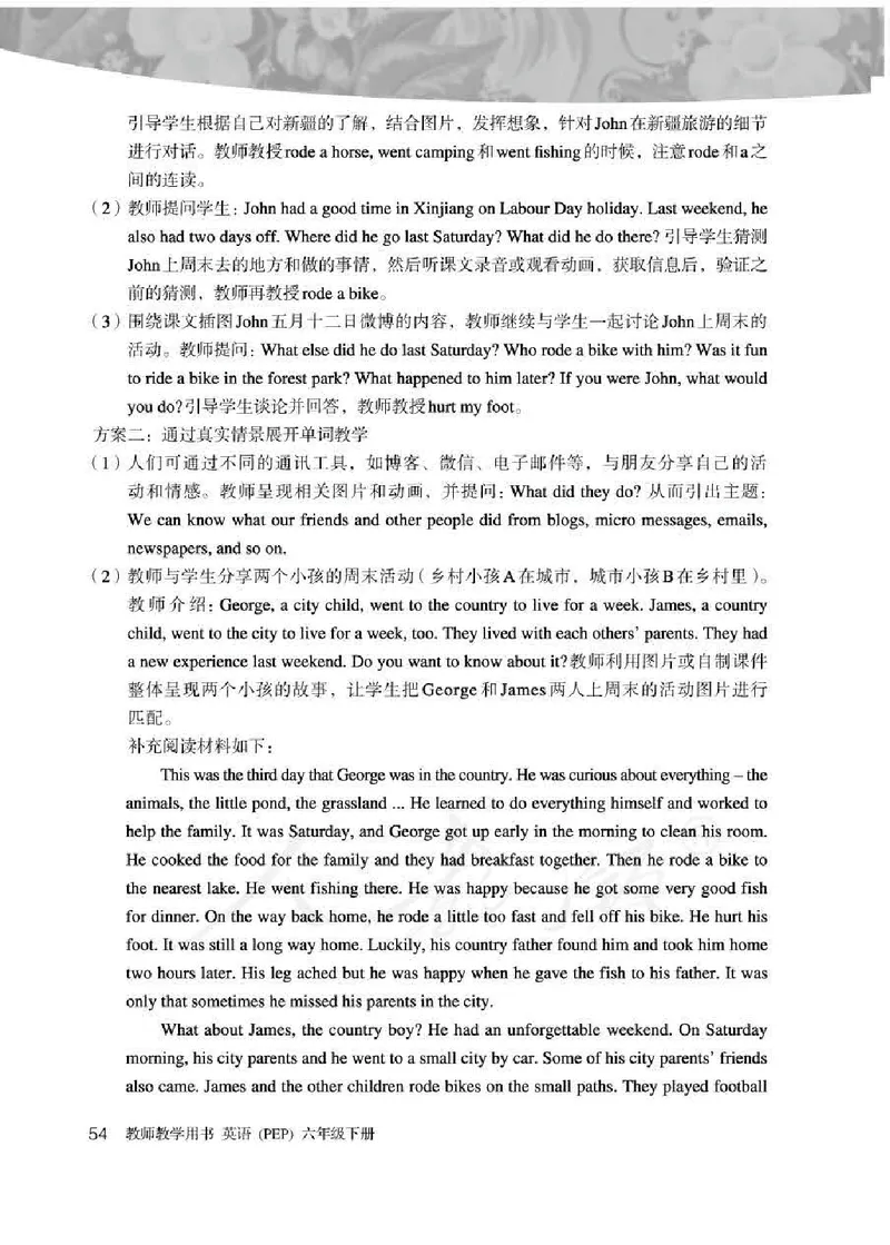 英语PEP6B教师教学用书_26春四年级上下册人教版_四上英语合集人教版PEP英语四年级上册新教材（教学视频+课件+动画+音频+练习+教案）_16教师用书_小学英语_人教版PEP