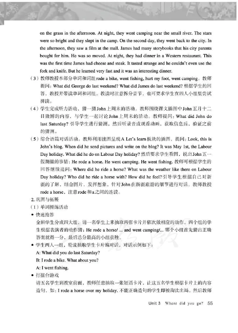 英语PEP6B教师教学用书_26春四年级上下册人教版_四上英语合集人教版PEP英语四年级上册新教材（教学视频+课件+动画+音频+练习+教案）_16教师用书_小学英语_人教版PEP