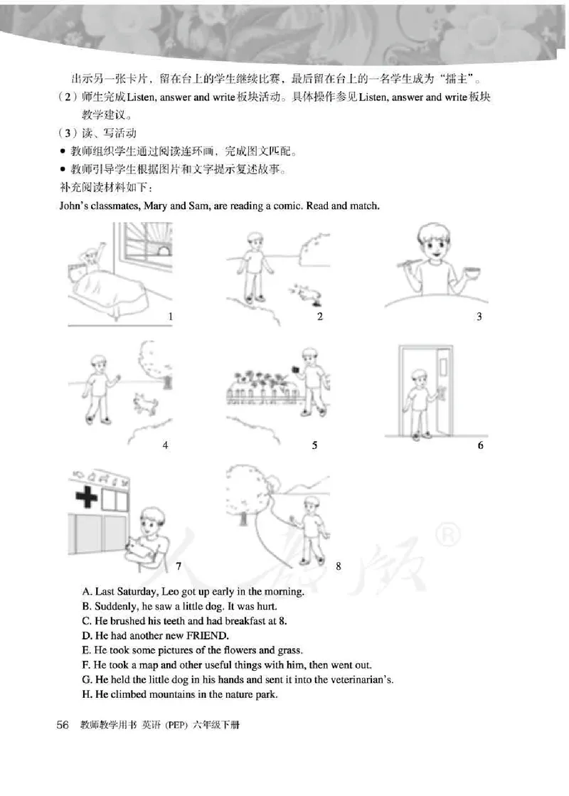 英语PEP6B教师教学用书_26春四年级上下册人教版_四上英语合集人教版PEP英语四年级上册新教材（教学视频+课件+动画+音频+练习+教案）_16教师用书_小学英语_人教版PEP