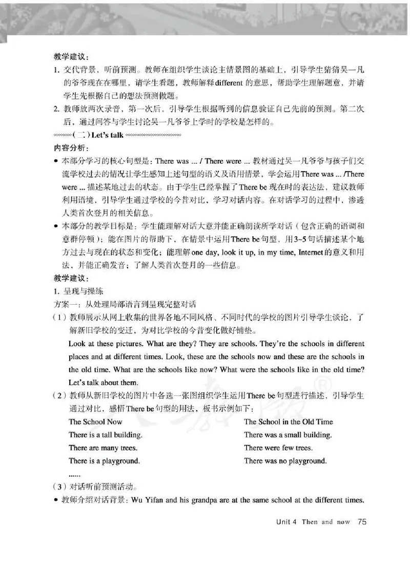 英语PEP6B教师教学用书_26春四年级上下册人教版_四上英语合集人教版PEP英语四年级上册新教材（教学视频+课件+动画+音频+练习+教案）_16教师用书_小学英语_人教版PEP
