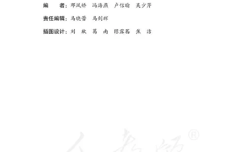 英语PEP6B教师教学用书_26春四年级上下册人教版_四上英语合集人教版PEP英语四年级上册新教材（教学视频+课件+动画+音频+练习+教案）_16教师用书_小学英语_人教版PEP