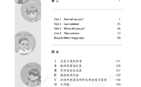 英语PEP6B教师教学用书_26春四年级上下册人教版_四上英语合集人教版PEP英语四年级上册新教材（教学视频+课件+动画+音频+练习+教案）_16教师用书_小学英语_人教版PEP