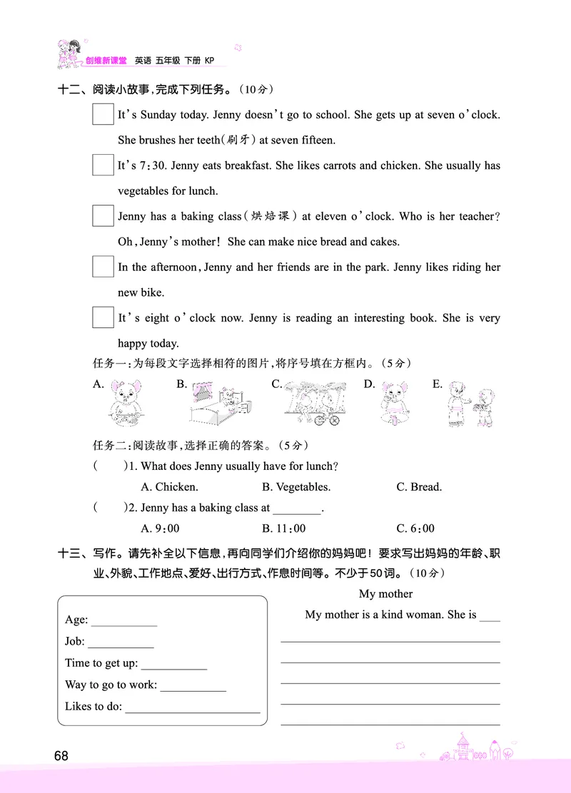 期末综合测试正文_26春四年级上下册人教版_四上英语合集人教版PEP英语四年级上册新教材（教学视频+课件+动画+音频+练习+教案）_17练习资料_小学英语（预习复习资料大礼包）_科普版_860