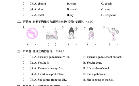 期末综合测试正文_26春四年级上下册人教版_四上英语合集人教版PEP英语四年级上册新教材（教学视频+课件+动画+音频+练习+教案）_17练习资料_小学英语（预习复习资料大礼包）_科普版_860