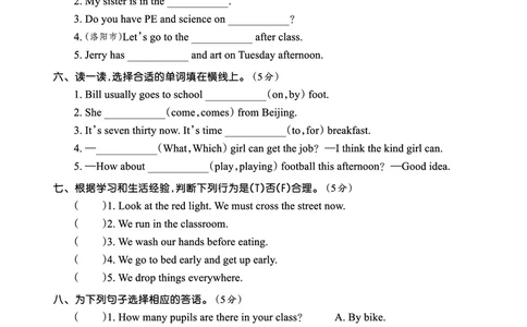 期末综合测试正文_26春四年级上下册人教版_四上英语合集人教版PEP英语四年级上册新教材（教学视频+课件+动画+音频+练习+教案）_17练习资料_小学英语（预习复习资料大礼包）_科普版_860