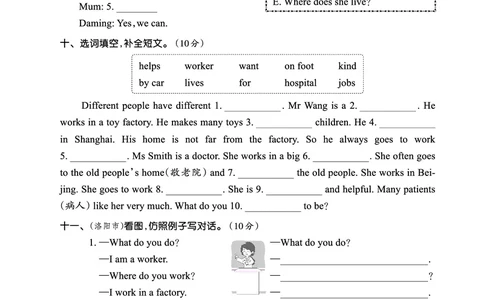 期末综合测试正文_26春四年级上下册人教版_四上英语合集人教版PEP英语四年级上册新教材（教学视频+课件+动画+音频+练习+教案）_17练习资料_小学英语（预习复习资料大礼包）_科普版_860