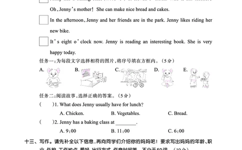 期末综合测试正文_26春四年级上下册人教版_四上英语合集人教版PEP英语四年级上册新教材（教学视频+课件+动画+音频+练习+教案）_17练习资料_小学英语（预习复习资料大礼包）_科普版_860