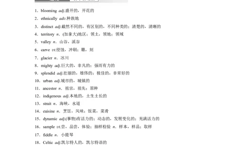 2025届高中英语一轮复习讲义（译林版）：选择性必修第三册　Unit1　Wishyouwerehere（学生版）_03高考英语_2025年新高考资料_一轮复习_2025届高中英语一轮复习课件+学案（完））