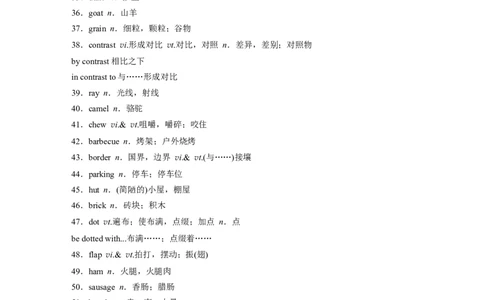 2025届高中英语一轮复习讲义（译林版）：选择性必修第三册　Unit1　Wishyouwerehere（学生版）_03高考英语_2025年新高考资料_一轮复习_2025届高中英语一轮复习课件+学案（完））