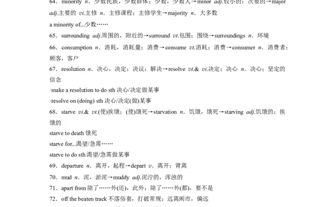2025届高中英语一轮复习讲义（译林版）：选择性必修第三册　Unit1　Wishyouwerehere（学生版）_03高考英语_2025年新高考资料_一轮复习_2025届高中英语一轮复习课件+学案（完））