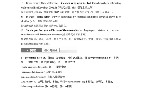 2025届高中英语一轮复习讲义（译林版）：选择性必修第三册　Unit1　Wishyouwerehere（学生版）_03高考英语_2025年新高考资料_一轮复习_2025届高中英语一轮复习课件+学案（完））