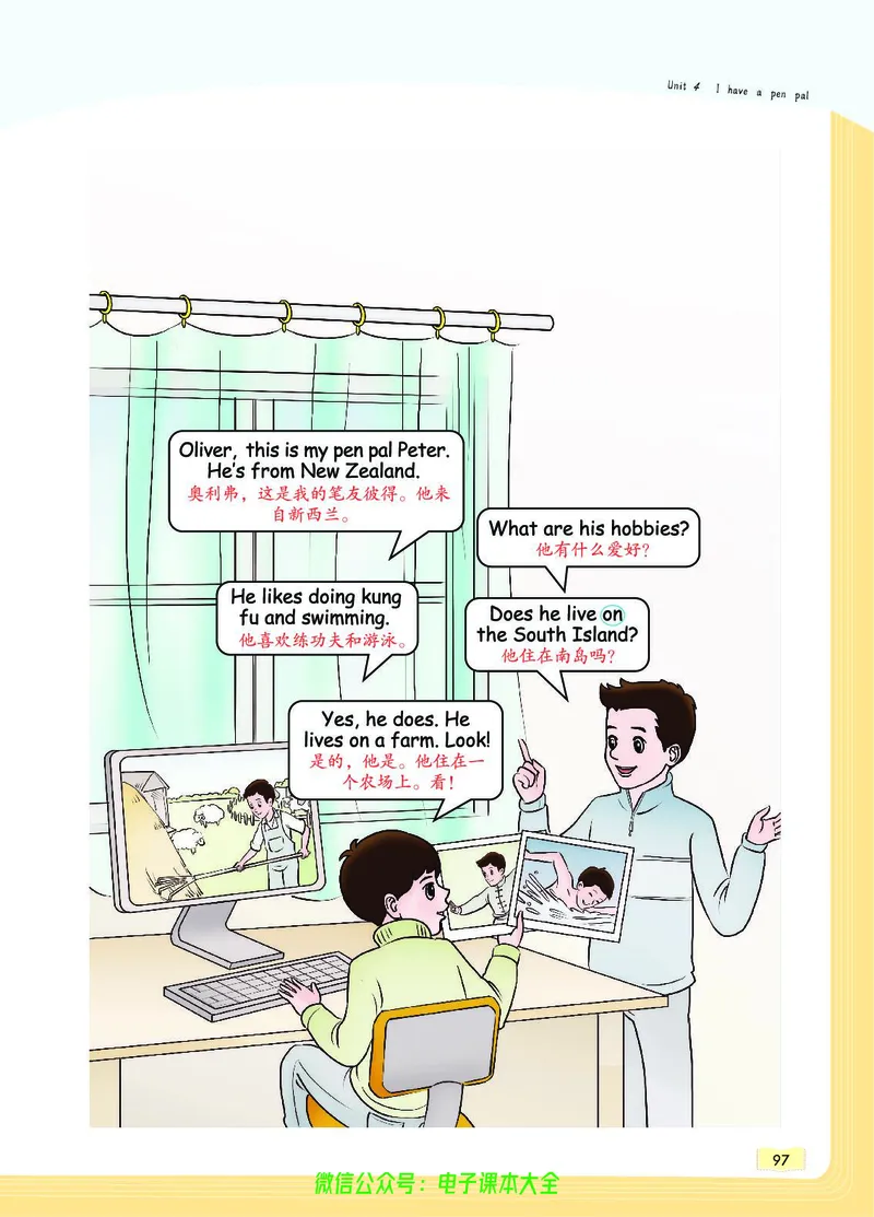 英语6A_26春四年级上下册人教版_四上英语合集人教版PEP英语四年级上册新教材（教学视频+课件+动画+音频+练习+教案）_17练习资料_小学英语（预习复习资料大礼包）_《教材一点通》