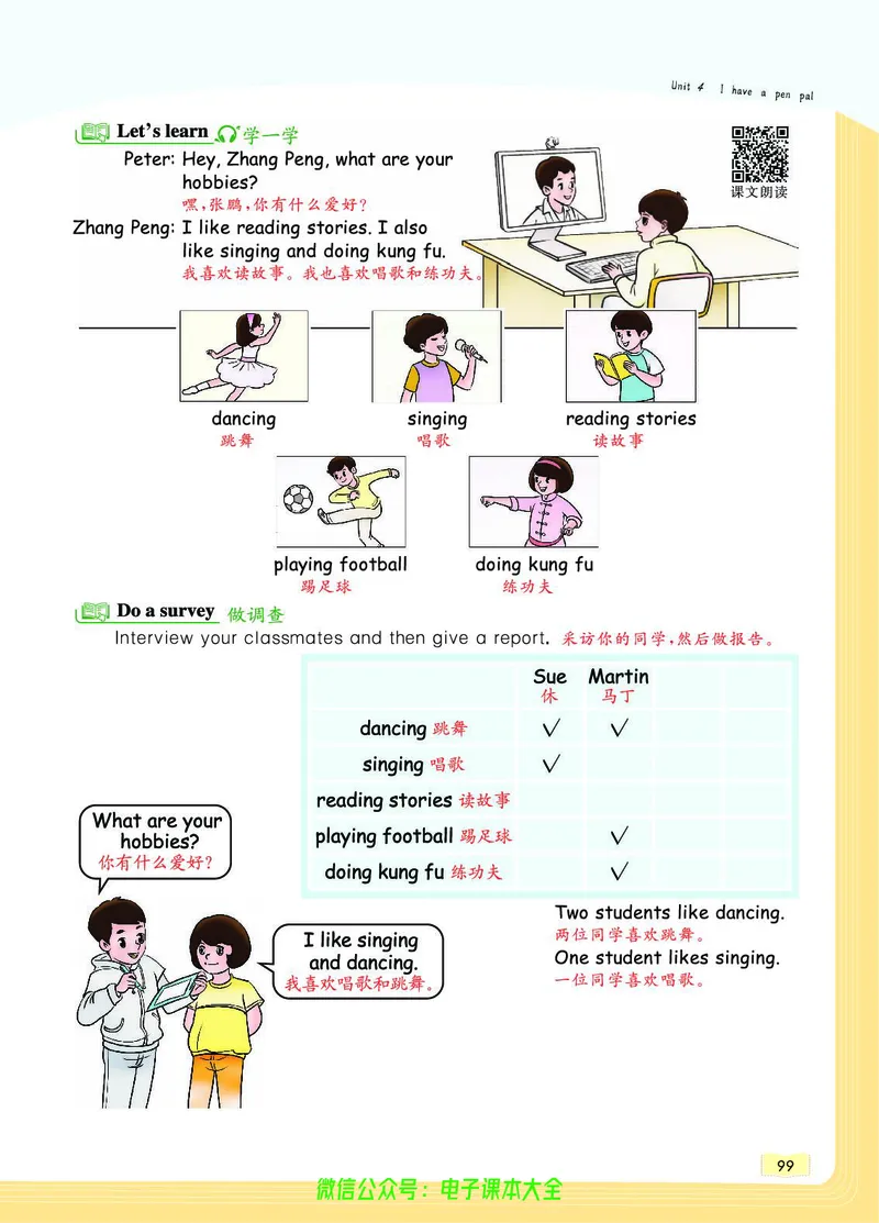 英语6A_26春四年级上下册人教版_四上英语合集人教版PEP英语四年级上册新教材（教学视频+课件+动画+音频+练习+教案）_17练习资料_小学英语（预习复习资料大礼包）_《教材一点通》