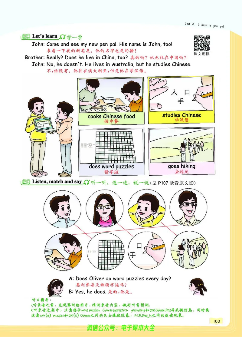 英语6A_26春四年级上下册人教版_四上英语合集人教版PEP英语四年级上册新教材（教学视频+课件+动画+音频+练习+教案）_17练习资料_小学英语（预习复习资料大礼包）_《教材一点通》