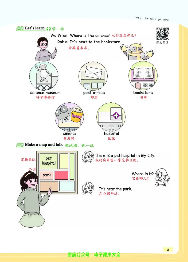 英语6A_26春四年级上下册人教版_四上英语合集人教版PEP英语四年级上册新教材（教学视频+课件+动画+音频+练习+教案）_17练习资料_小学英语（预习复习资料大礼包）_《教材一点通》