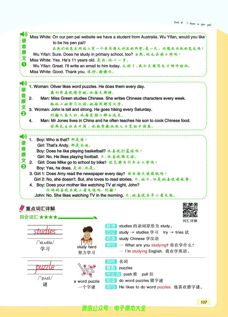 英语6A_26春四年级上下册人教版_四上英语合集人教版PEP英语四年级上册新教材（教学视频+课件+动画+音频+练习+教案）_17练习资料_小学英语（预习复习资料大礼包）_《教材一点通》