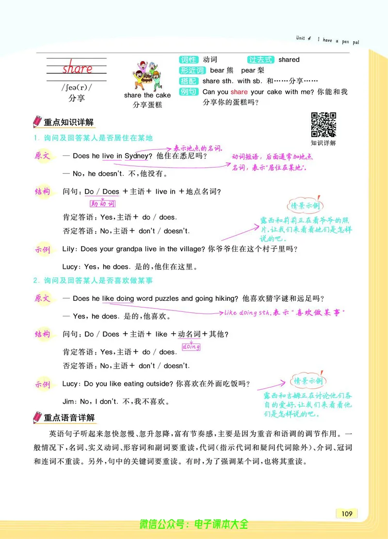 英语6A_26春四年级上下册人教版_四上英语合集人教版PEP英语四年级上册新教材（教学视频+课件+动画+音频+练习+教案）_17练习资料_小学英语（预习复习资料大礼包）_《教材一点通》