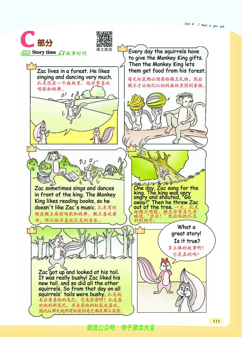 英语6A_26春四年级上下册人教版_四上英语合集人教版PEP英语四年级上册新教材（教学视频+课件+动画+音频+练习+教案）_17练习资料_小学英语（预习复习资料大礼包）_《教材一点通》