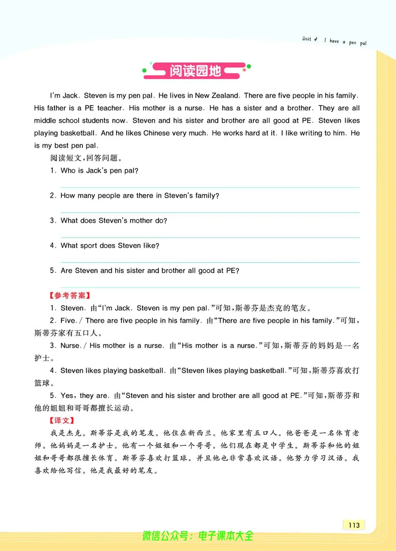 英语6A_26春四年级上下册人教版_四上英语合集人教版PEP英语四年级上册新教材（教学视频+课件+动画+音频+练习+教案）_17练习资料_小学英语（预习复习资料大礼包）_《教材一点通》