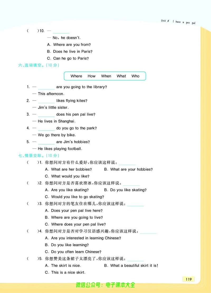 英语6A_26春四年级上下册人教版_四上英语合集人教版PEP英语四年级上册新教材（教学视频+课件+动画+音频+练习+教案）_17练习资料_小学英语（预习复习资料大礼包）_《教材一点通》