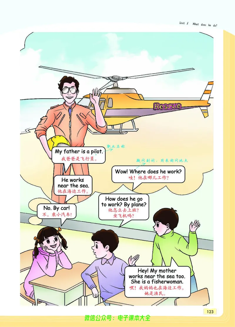 英语6A_26春四年级上下册人教版_四上英语合集人教版PEP英语四年级上册新教材（教学视频+课件+动画+音频+练习+教案）_17练习资料_小学英语（预习复习资料大礼包）_《教材一点通》