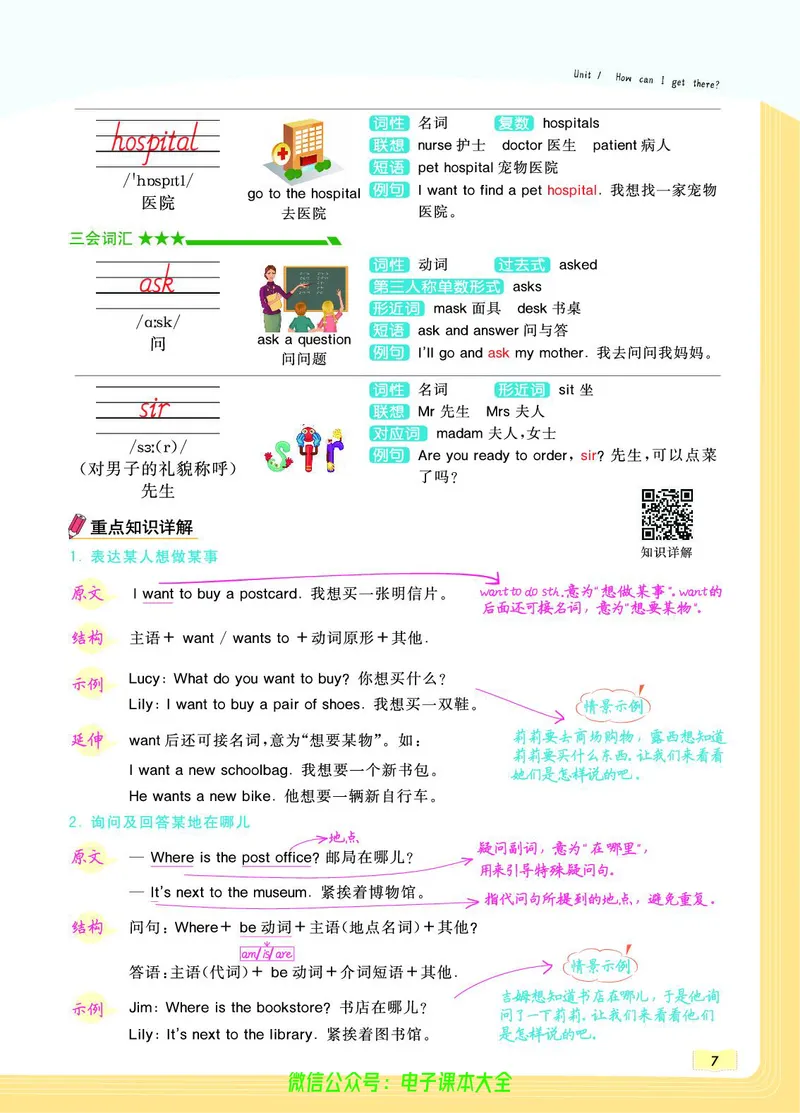 英语6A_26春四年级上下册人教版_四上英语合集人教版PEP英语四年级上册新教材（教学视频+课件+动画+音频+练习+教案）_17练习资料_小学英语（预习复习资料大礼包）_《教材一点通》