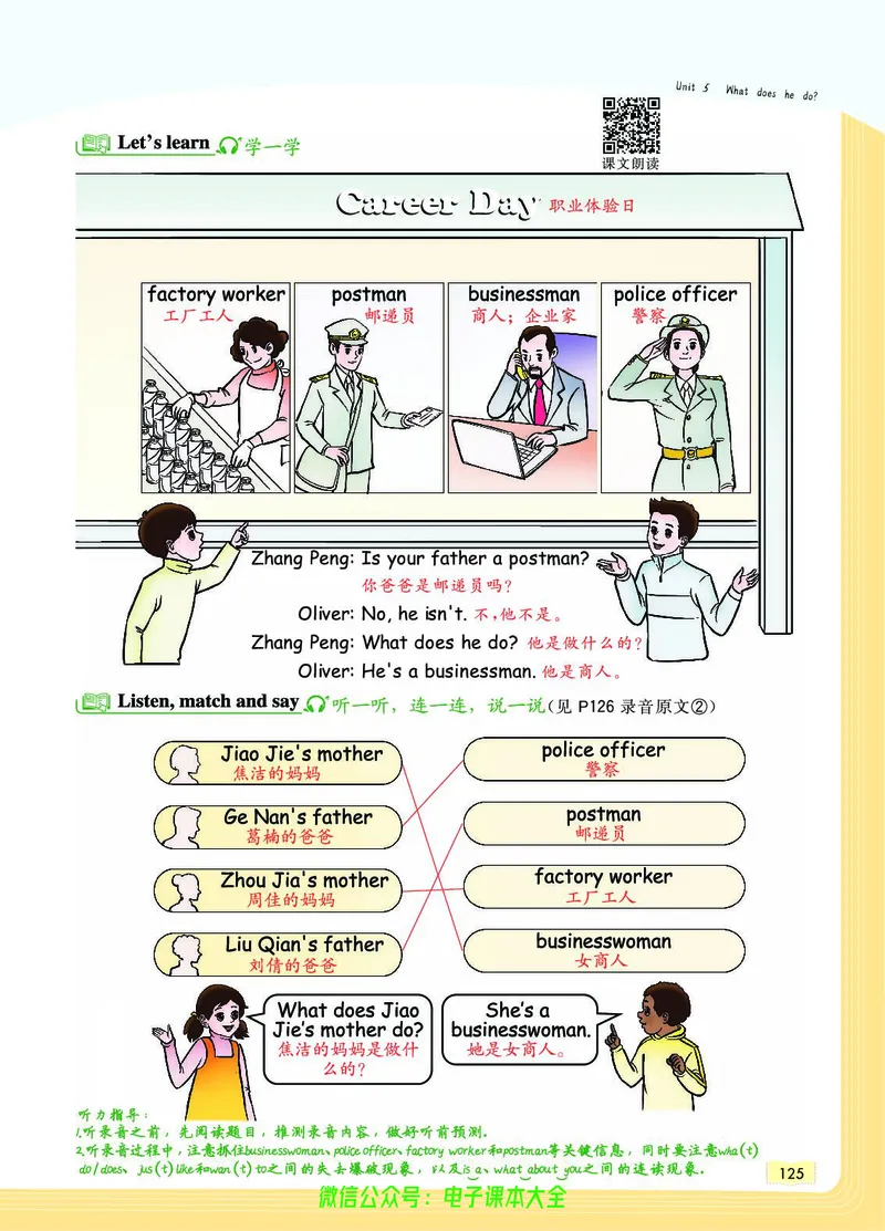 英语6A_26春四年级上下册人教版_四上英语合集人教版PEP英语四年级上册新教材（教学视频+课件+动画+音频+练习+教案）_17练习资料_小学英语（预习复习资料大礼包）_《教材一点通》