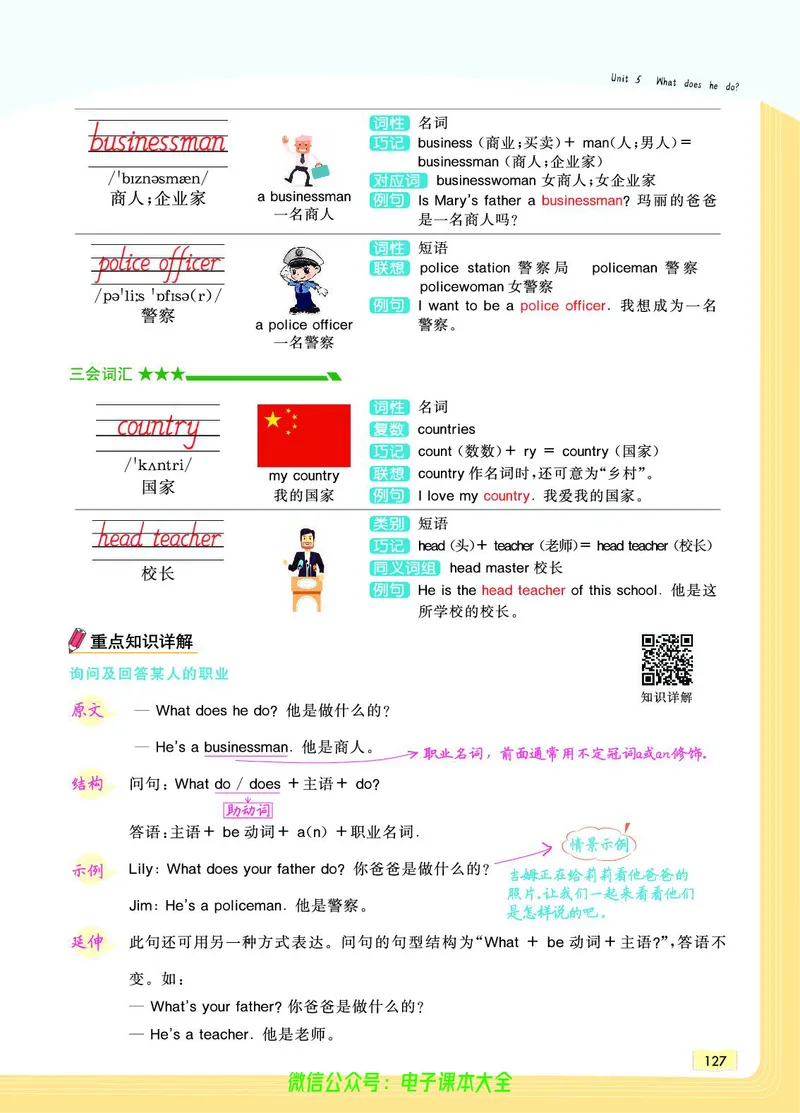 英语6A_26春四年级上下册人教版_四上英语合集人教版PEP英语四年级上册新教材（教学视频+课件+动画+音频+练习+教案）_17练习资料_小学英语（预习复习资料大礼包）_《教材一点通》