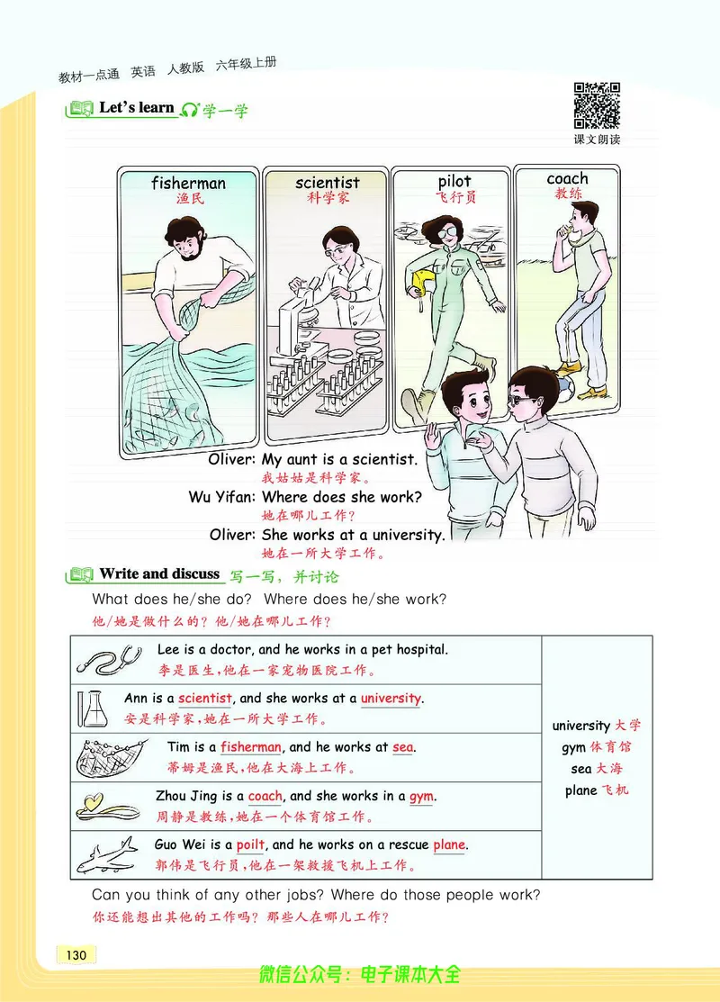 英语6A_26春四年级上下册人教版_四上英语合集人教版PEP英语四年级上册新教材（教学视频+课件+动画+音频+练习+教案）_17练习资料_小学英语（预习复习资料大礼包）_《教材一点通》