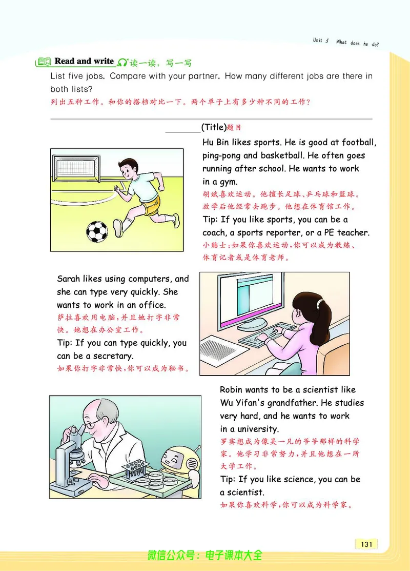 英语6A_26春四年级上下册人教版_四上英语合集人教版PEP英语四年级上册新教材（教学视频+课件+动画+音频+练习+教案）_17练习资料_小学英语（预习复习资料大礼包）_《教材一点通》