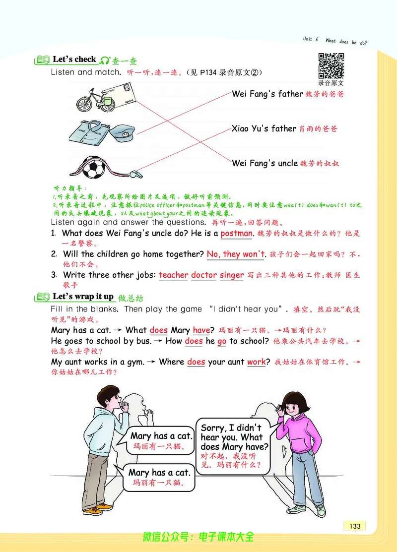 英语6A_26春四年级上下册人教版_四上英语合集人教版PEP英语四年级上册新教材（教学视频+课件+动画+音频+练习+教案）_17练习资料_小学英语（预习复习资料大礼包）_《教材一点通》