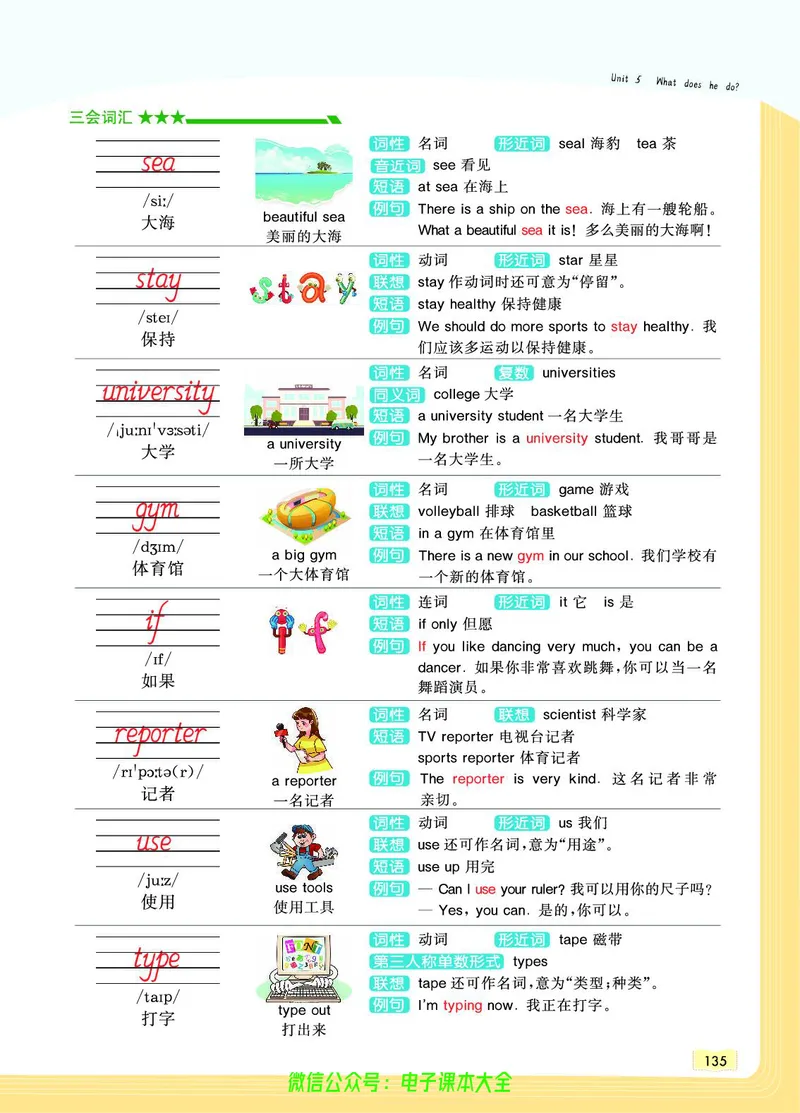 英语6A_26春四年级上下册人教版_四上英语合集人教版PEP英语四年级上册新教材（教学视频+课件+动画+音频+练习+教案）_17练习资料_小学英语（预习复习资料大礼包）_《教材一点通》