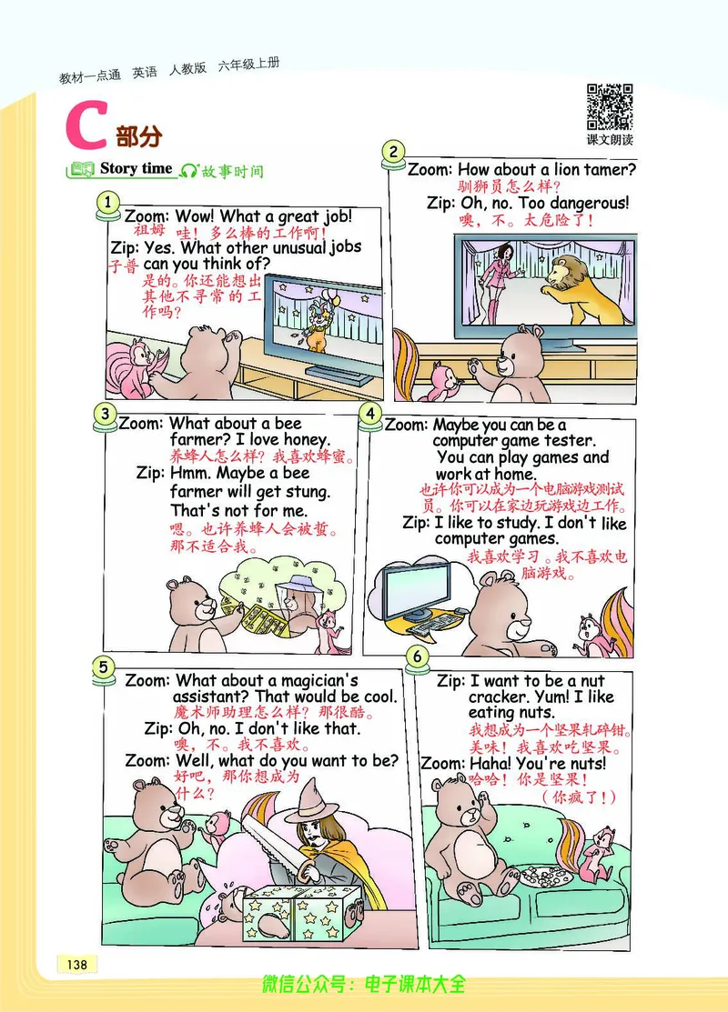 英语6A_26春四年级上下册人教版_四上英语合集人教版PEP英语四年级上册新教材（教学视频+课件+动画+音频+练习+教案）_17练习资料_小学英语（预习复习资料大礼包）_《教材一点通》