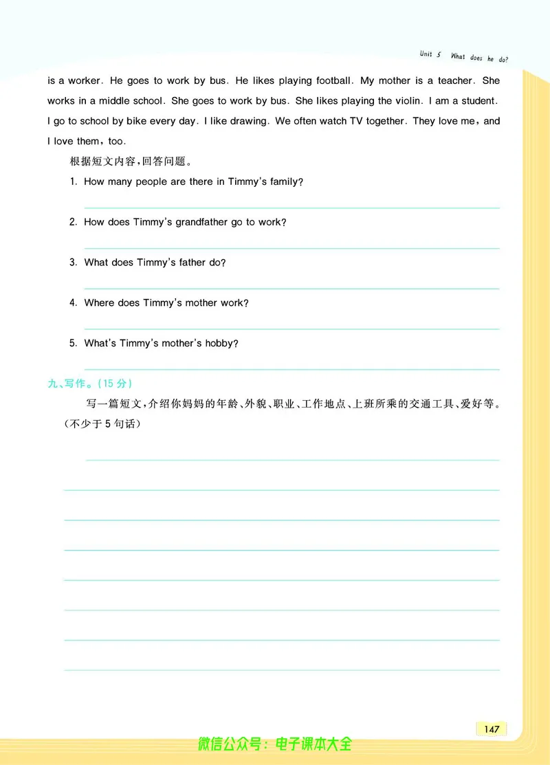 英语6A_26春四年级上下册人教版_四上英语合集人教版PEP英语四年级上册新教材（教学视频+课件+动画+音频+练习+教案）_17练习资料_小学英语（预习复习资料大礼包）_《教材一点通》