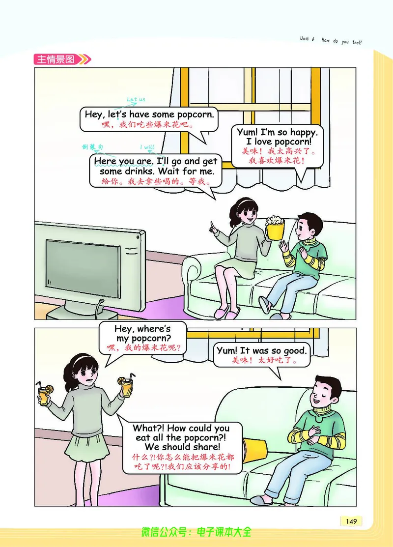 英语6A_26春四年级上下册人教版_四上英语合集人教版PEP英语四年级上册新教材（教学视频+课件+动画+音频+练习+教案）_17练习资料_小学英语（预习复习资料大礼包）_《教材一点通》