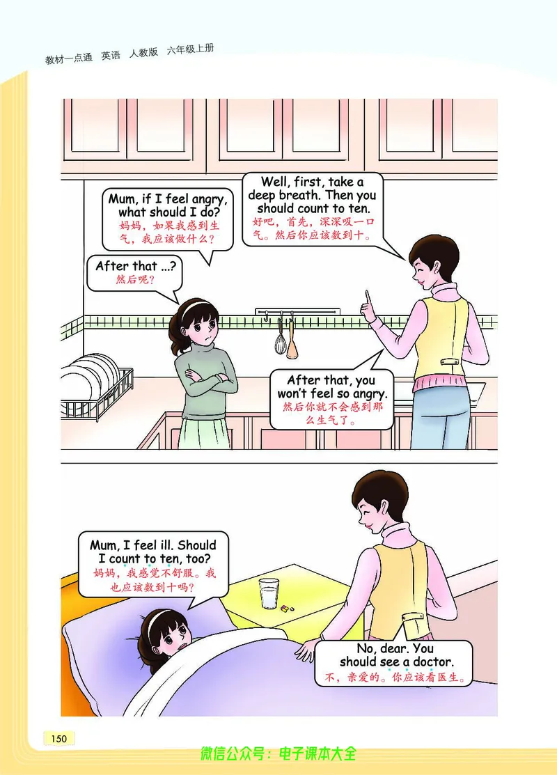 英语6A_26春四年级上下册人教版_四上英语合集人教版PEP英语四年级上册新教材（教学视频+课件+动画+音频+练习+教案）_17练习资料_小学英语（预习复习资料大礼包）_《教材一点通》