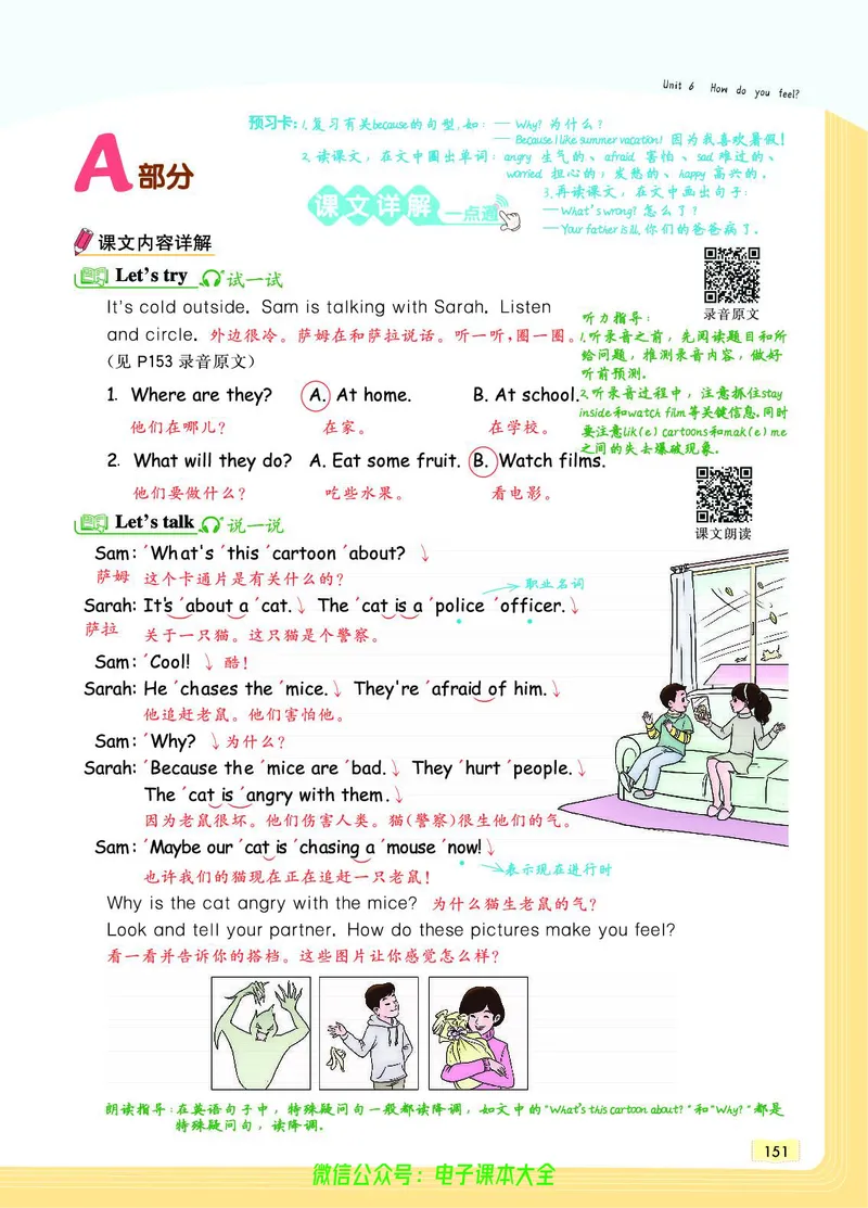 英语6A_26春四年级上下册人教版_四上英语合集人教版PEP英语四年级上册新教材（教学视频+课件+动画+音频+练习+教案）_17练习资料_小学英语（预习复习资料大礼包）_《教材一点通》