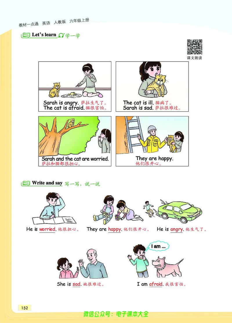 英语6A_26春四年级上下册人教版_四上英语合集人教版PEP英语四年级上册新教材（教学视频+课件+动画+音频+练习+教案）_17练习资料_小学英语（预习复习资料大礼包）_《教材一点通》