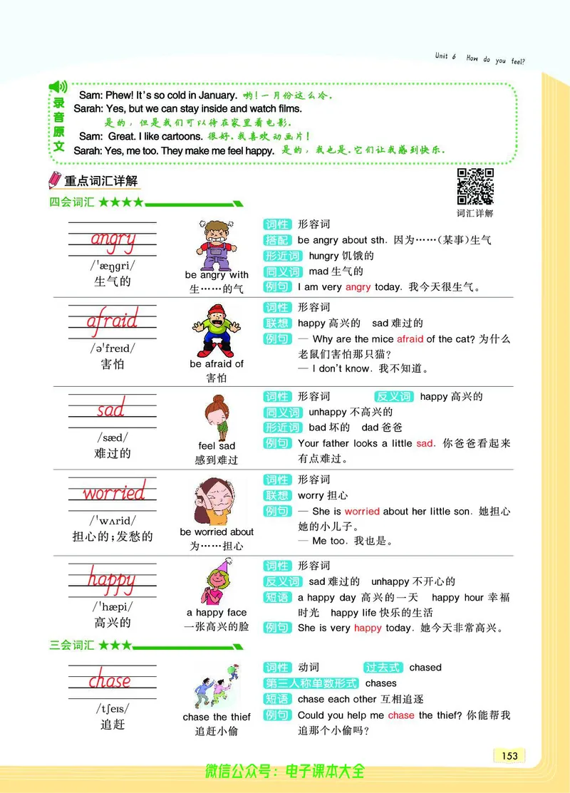 英语6A_26春四年级上下册人教版_四上英语合集人教版PEP英语四年级上册新教材（教学视频+课件+动画+音频+练习+教案）_17练习资料_小学英语（预习复习资料大礼包）_《教材一点通》
