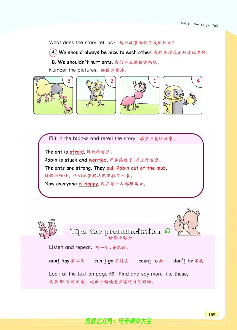 英语6A_26春四年级上下册人教版_四上英语合集人教版PEP英语四年级上册新教材（教学视频+课件+动画+音频+练习+教案）_17练习资料_小学英语（预习复习资料大礼包）_《教材一点通》