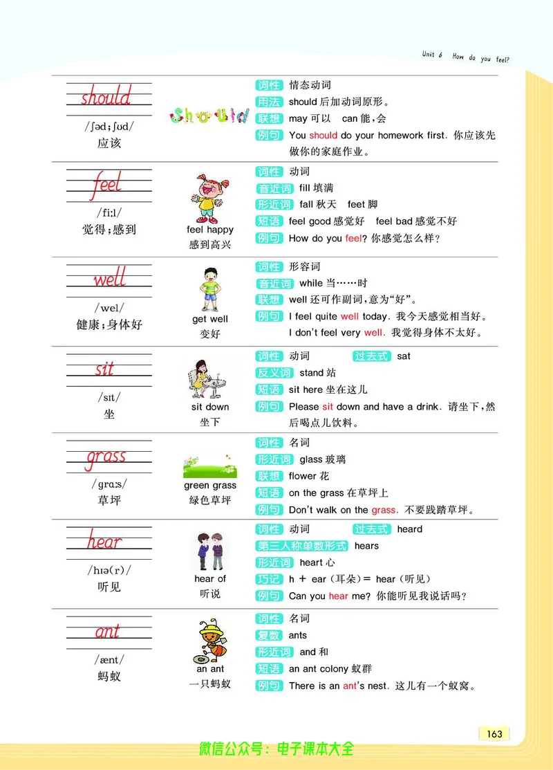 英语6A_26春四年级上下册人教版_四上英语合集人教版PEP英语四年级上册新教材（教学视频+课件+动画+音频+练习+教案）_17练习资料_小学英语（预习复习资料大礼包）_《教材一点通》