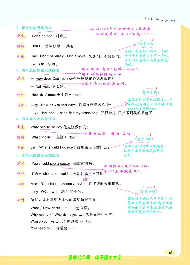 英语6A_26春四年级上下册人教版_四上英语合集人教版PEP英语四年级上册新教材（教学视频+课件+动画+音频+练习+教案）_17练习资料_小学英语（预习复习资料大礼包）_《教材一点通》