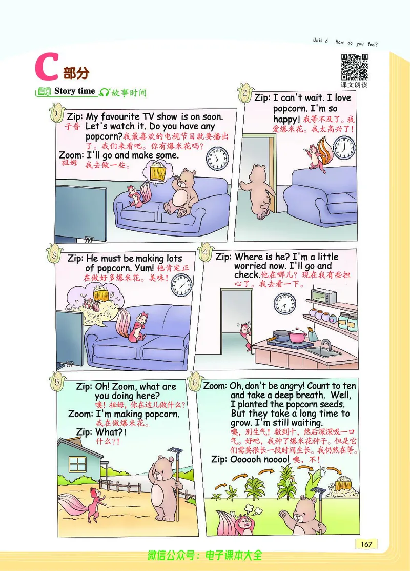 英语6A_26春四年级上下册人教版_四上英语合集人教版PEP英语四年级上册新教材（教学视频+课件+动画+音频+练习+教案）_17练习资料_小学英语（预习复习资料大礼包）_《教材一点通》