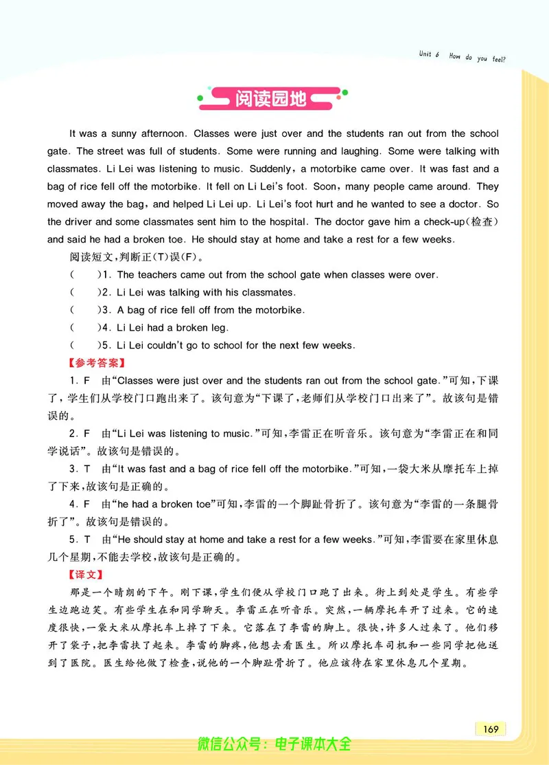 英语6A_26春四年级上下册人教版_四上英语合集人教版PEP英语四年级上册新教材（教学视频+课件+动画+音频+练习+教案）_17练习资料_小学英语（预习复习资料大礼包）_《教材一点通》