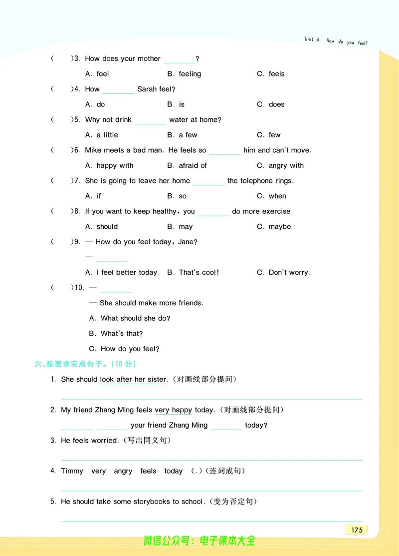 英语6A_26春四年级上下册人教版_四上英语合集人教版PEP英语四年级上册新教材（教学视频+课件+动画+音频+练习+教案）_17练习资料_小学英语（预习复习资料大礼包）_《教材一点通》