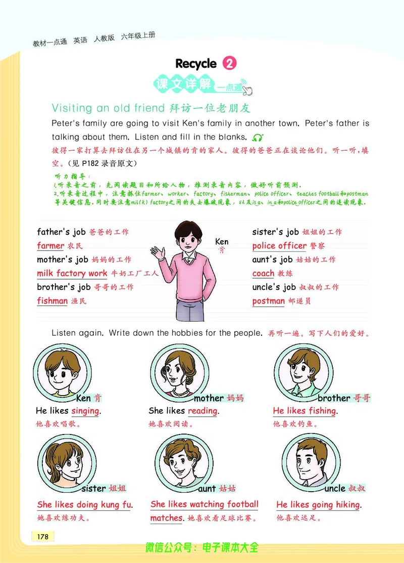 英语6A_26春四年级上下册人教版_四上英语合集人教版PEP英语四年级上册新教材（教学视频+课件+动画+音频+练习+教案）_17练习资料_小学英语（预习复习资料大礼包）_《教材一点通》