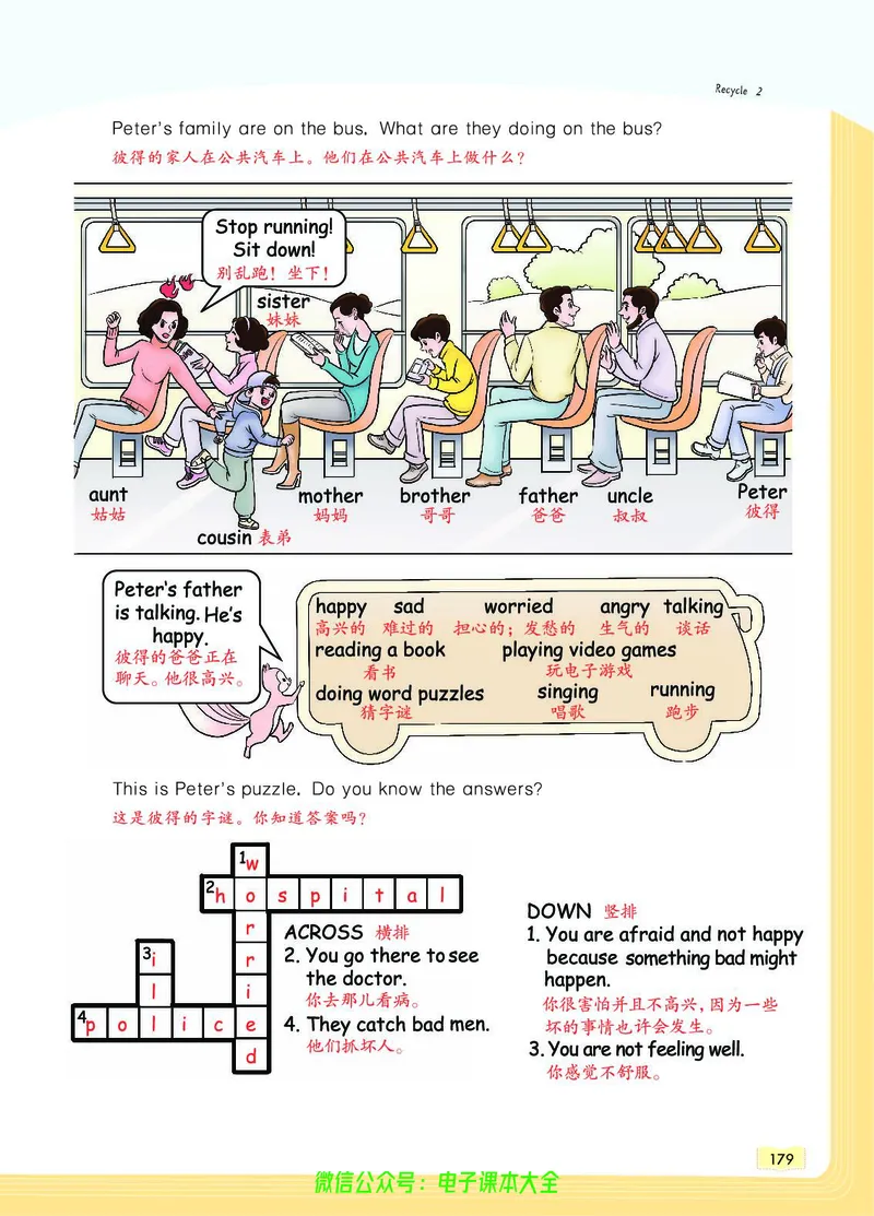 英语6A_26春四年级上下册人教版_四上英语合集人教版PEP英语四年级上册新教材（教学视频+课件+动画+音频+练习+教案）_17练习资料_小学英语（预习复习资料大礼包）_《教材一点通》
